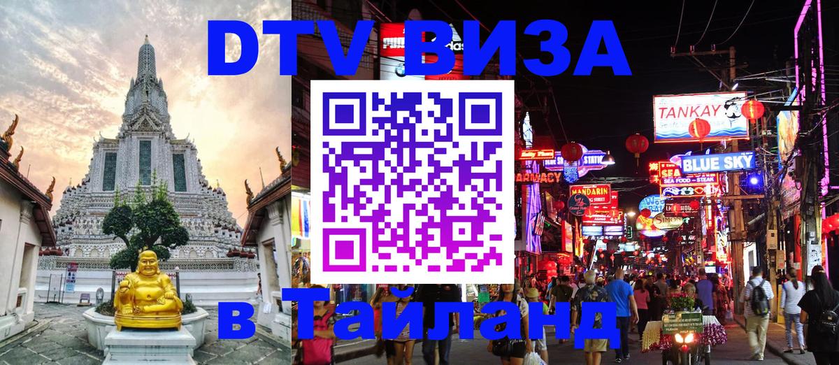 Сколько стоит DTV виза — актуальные цены, оформление даже без документов - Первоуральск  04.10.2025 